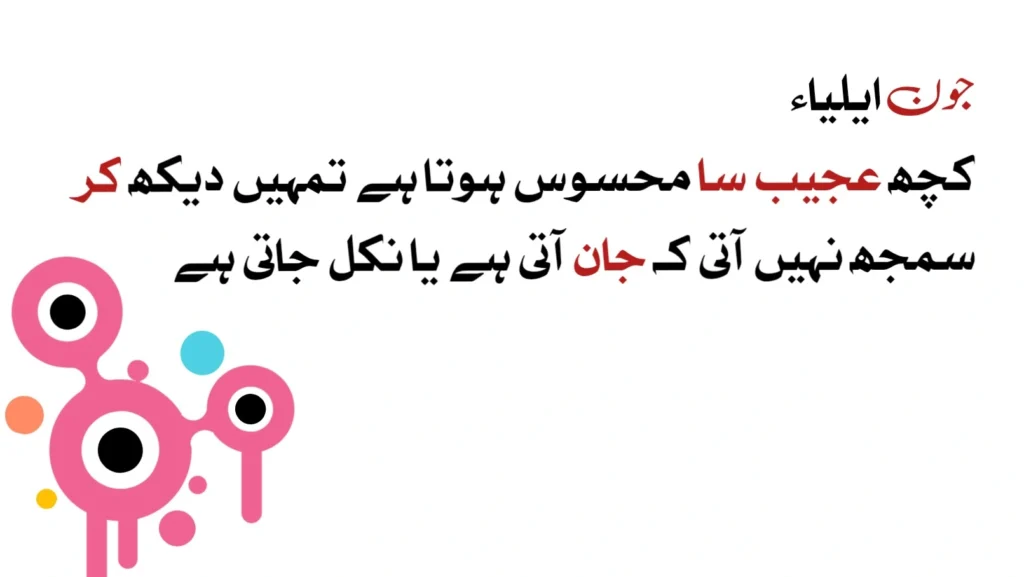 2 Line Sad Urdu Poetry 4 jaun elia 2 lines sad poetry in urdu -