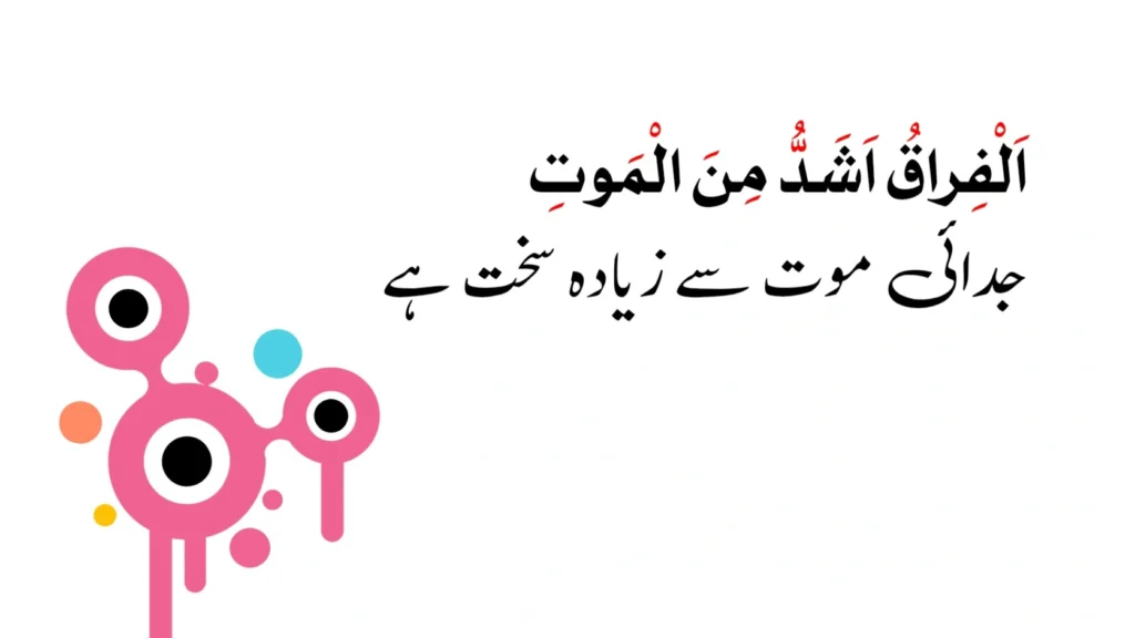 2 Line Sad Urdu Poetry 2 2 lines sad poetry in urdu