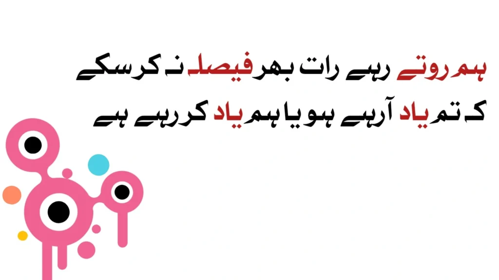 2 Line Sad Urdu Poetry 3 poetry in urdu 2 lines - 2 Line Sad Urdu Poetry