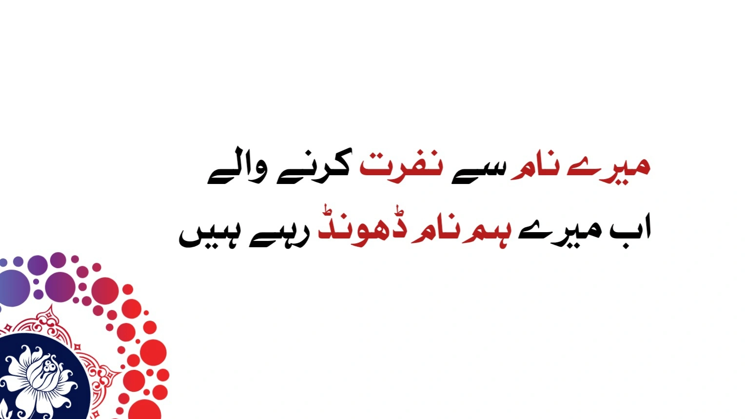 Attitude shayari in urdu 5 attitude poetry - poetry in urdu attitude