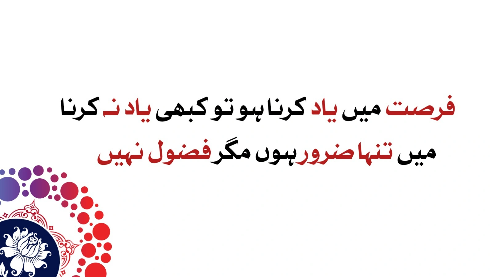 Attitude shayari in urdu 2 attitude poetry in urdu
