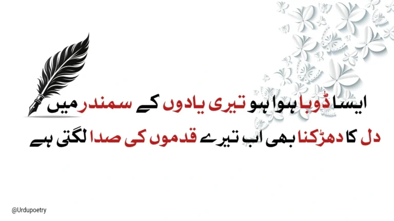 romantic poetry - romantic poetry in urdu text