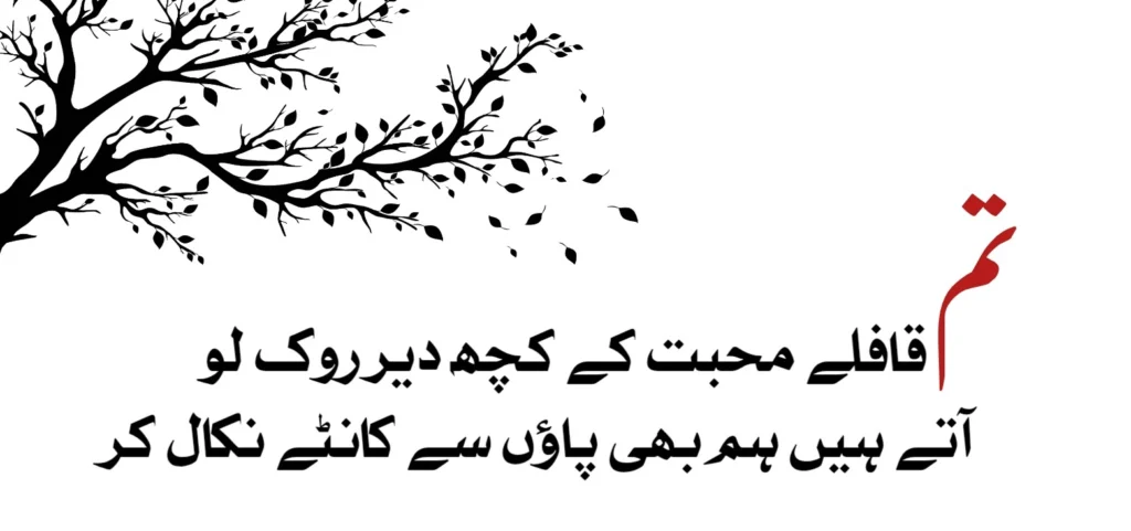 Heart Broken Poetry in Urdu 4 broken poetry in urdu - urdu poetry