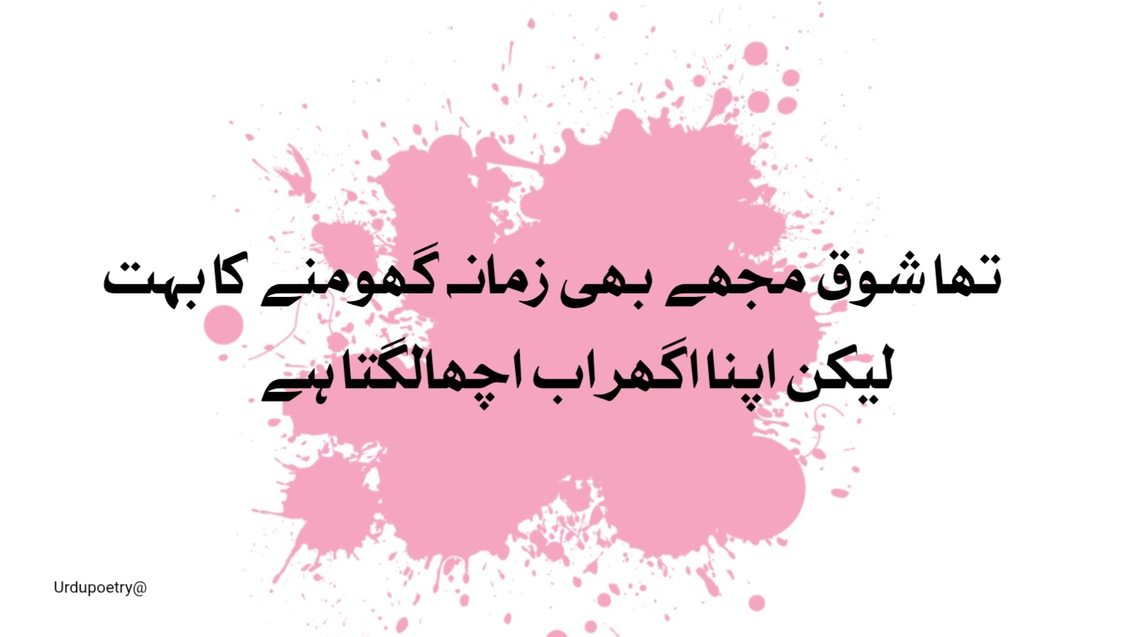 Life Sad Poetry in Urdu 4 sad poetry in urdu about life