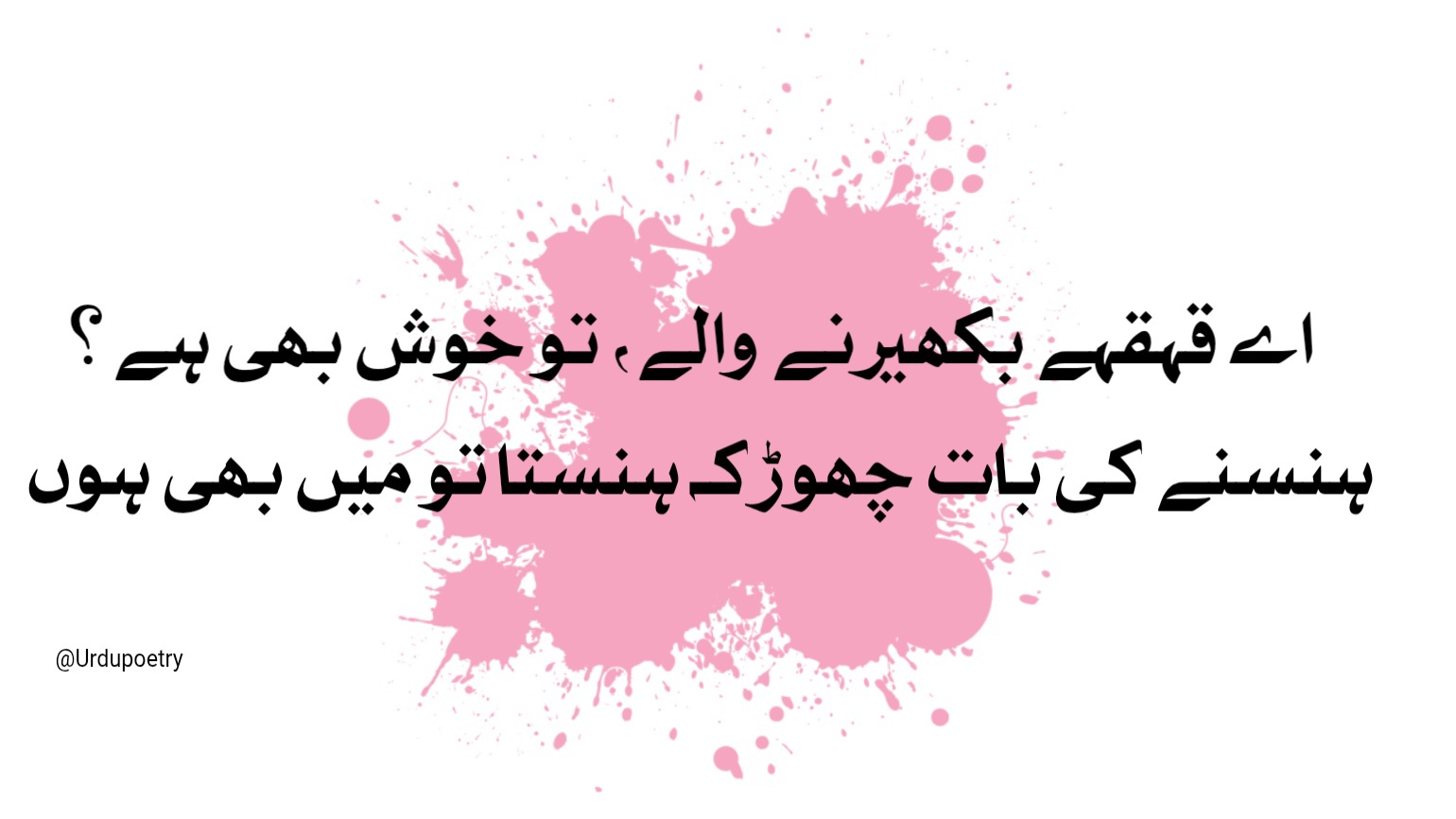 Life Sad Poetry in Urdu 2 poetry in urdu 2 lines about life