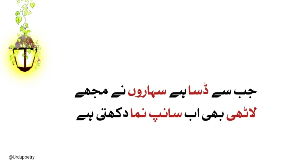 Sad love poetry in urdu 3 love poetry in urdu romantic - sad love poetry in urdu