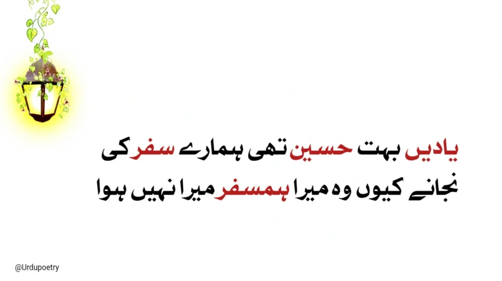 Sad love poetry in urdu 4 mohabbat poetry in urdu - love poetry