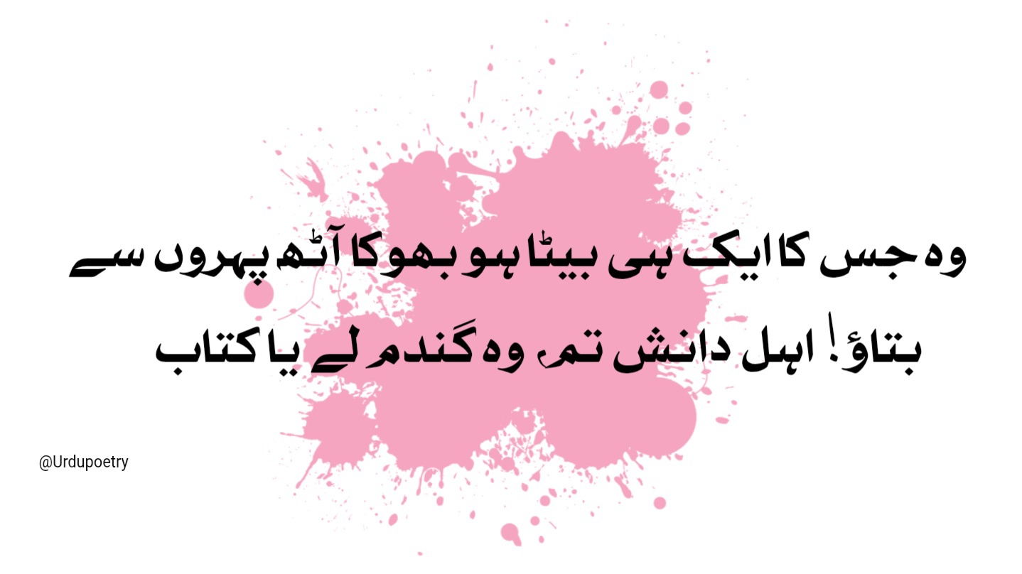 Life Sad Poetry in Urdu 3 2 line urdu poetry copy paste about life