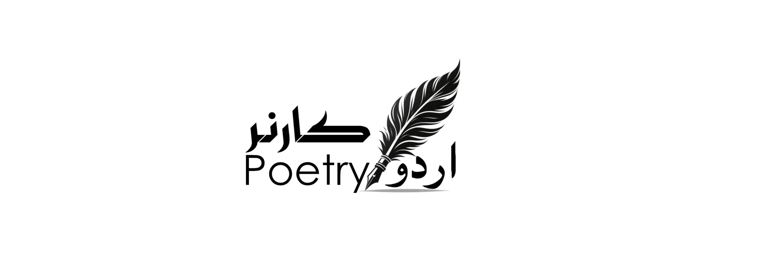 Urdu Poetry logo