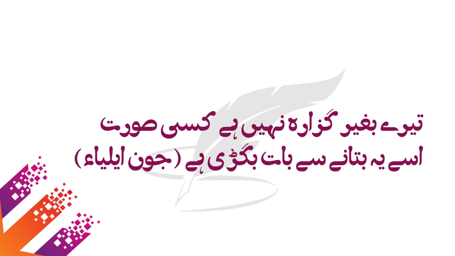 Friendship Poetry in Urdu 3 friendship poetry in urdu - friendship poetry in urdu two lines sms