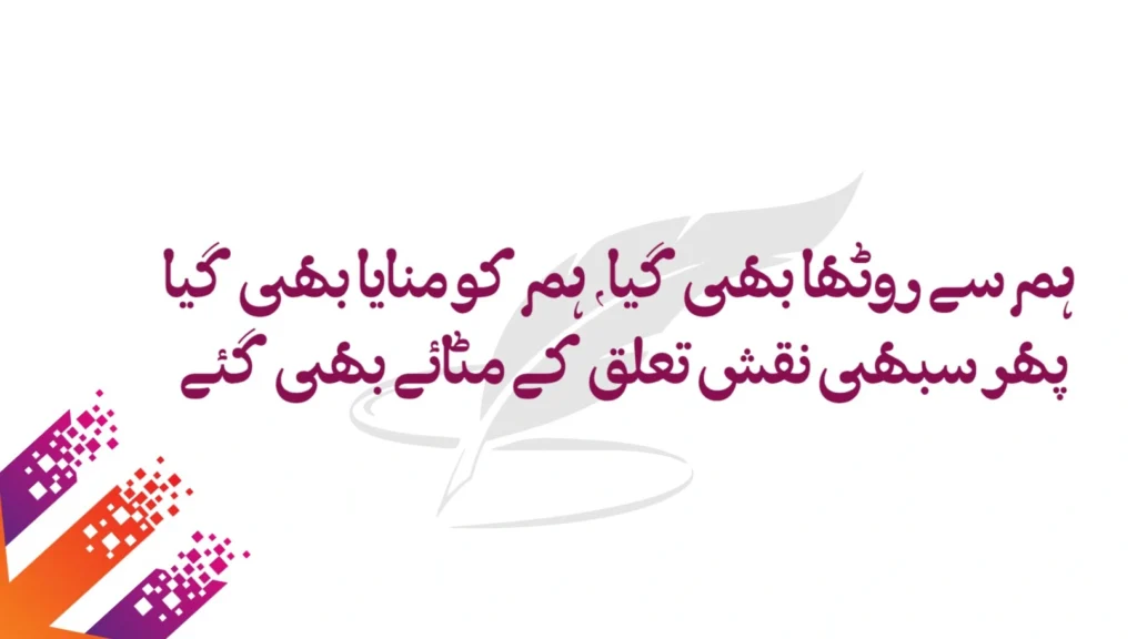 Friendship Poetry in Urdu 5 dosti poetry - poetry dosti in urdu