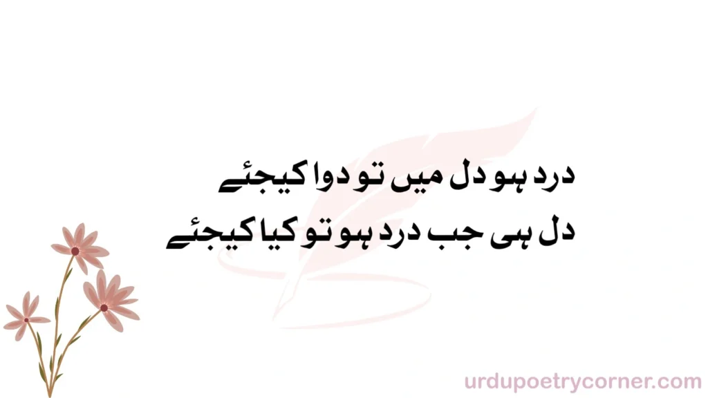 Ghalib poetry 4 deep ghalib poetry