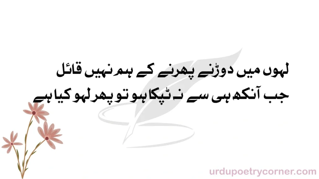 Ghalib poetry 3 ghalib poetry in urdu 2 lines