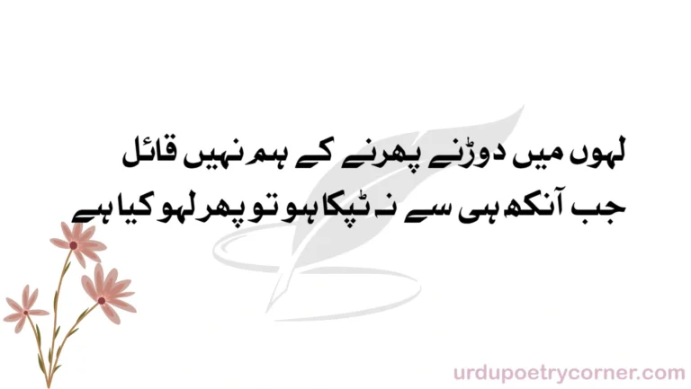 ghalib poetry in urdu 2 lines
