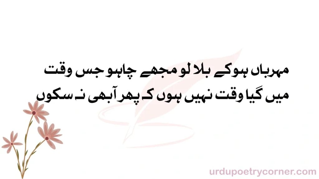 Ghalib poetry 2 Mirza ghalib shayari