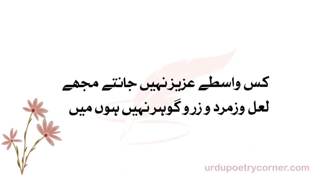 Ghalib poetry 8 Poetic expression of love and longing.