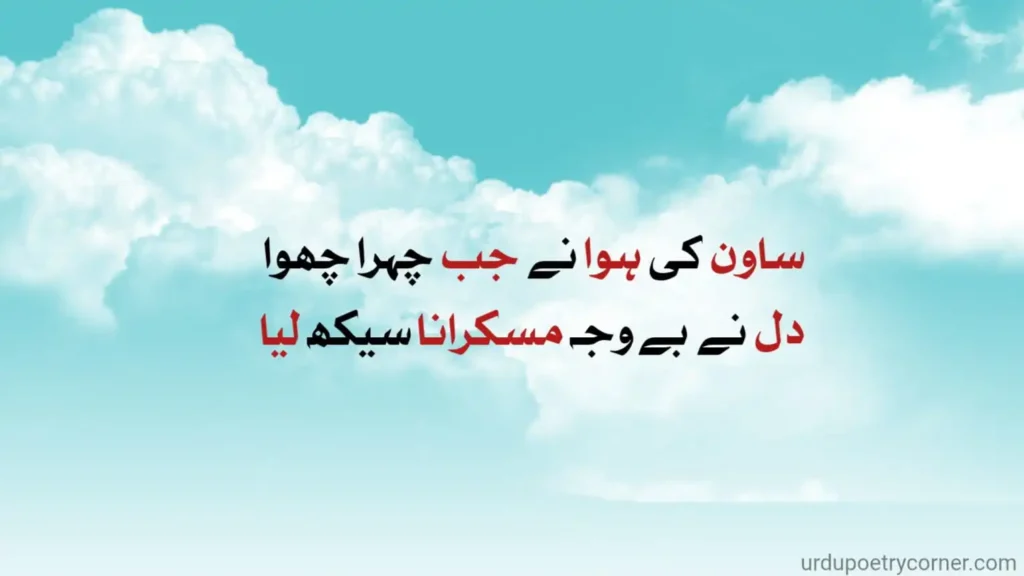 Barish Urdu Poetry 7 barish urdu poetry