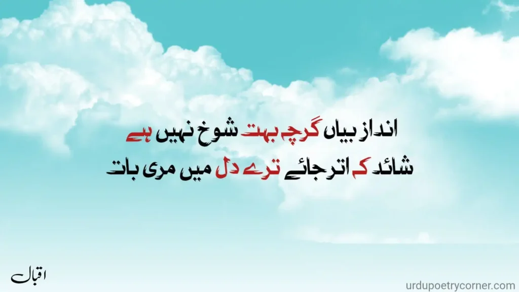 Iqbal Poetry 7 clouds wallpaper