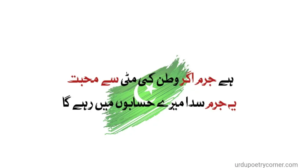 14 August Poetry 4 14 august
